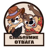 Когда не любишь учиться на чужих ошибках