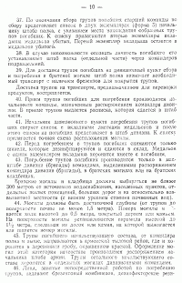 Поправлю малость...
Офицеров в РККА в 1941-ом году не было.