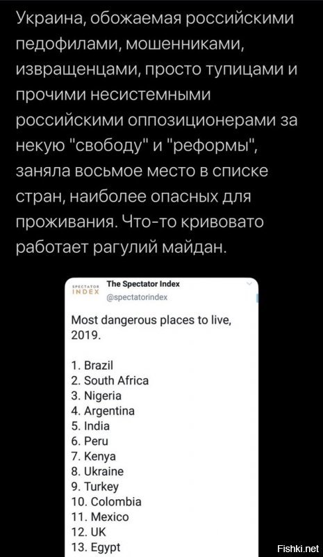 Политические скрины