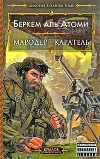 Ахмет одобряет.