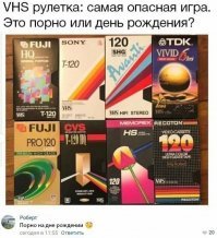 Хм... Начал забывать за давностью лет, Может кто напомнит...

Правая сверху (TDK) и Левая снизу (FUJI) обе 120 минутные, если писать в SP, т.е. есил писать на медленной скорости (LP) этого должно хватить на 240 минут (4 часа записи). Вроде соотношение скоростей 1:2 было... Но на них отчетливо видно маркировки "6 hours".