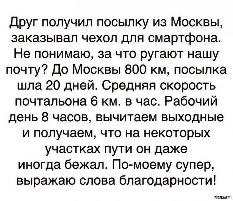 Почему посылка задерживается в сортировочном центре?
