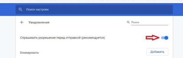 Это отключается