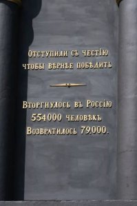 "Партнерам" на долгую память...