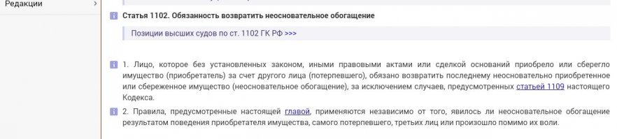 Ну ну... Суду насрать церкви ты подарил, или казино.