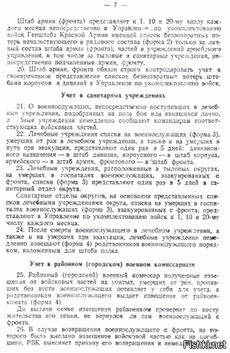 Автор просто скопировал текст с другого ресурса, поленившись проверить его...