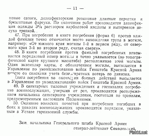 Автор просто скопировал текст с другого ресурса, поленившись проверить его...