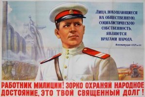 10 ноября День полиции. Смешные картинки