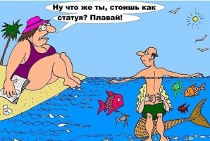 Образ русалки в демотиваторах