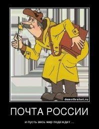 "Почта России" попросила средства ФНБ на развитие инфраструктуры