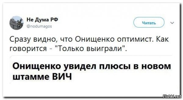 т.е. старый штамм уже такое себе, только для нарков и пи...ов.... т.е. большинство, в целом, не задевает...понятно, в лаборатории вывели новый, а то людей на планете дофига...яснопонятно