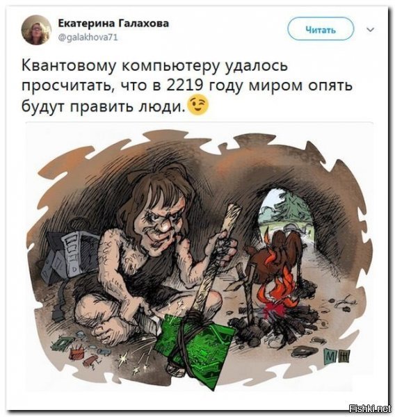 слабая железка. Энштейн это предсказал еще черти когда, про 4ю мировую - "камнями и палками" (с) :)