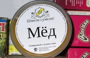Разводят ли шмелей и делают ли шмели мед
