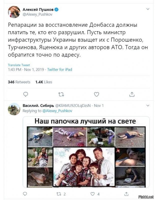 Политические скрины