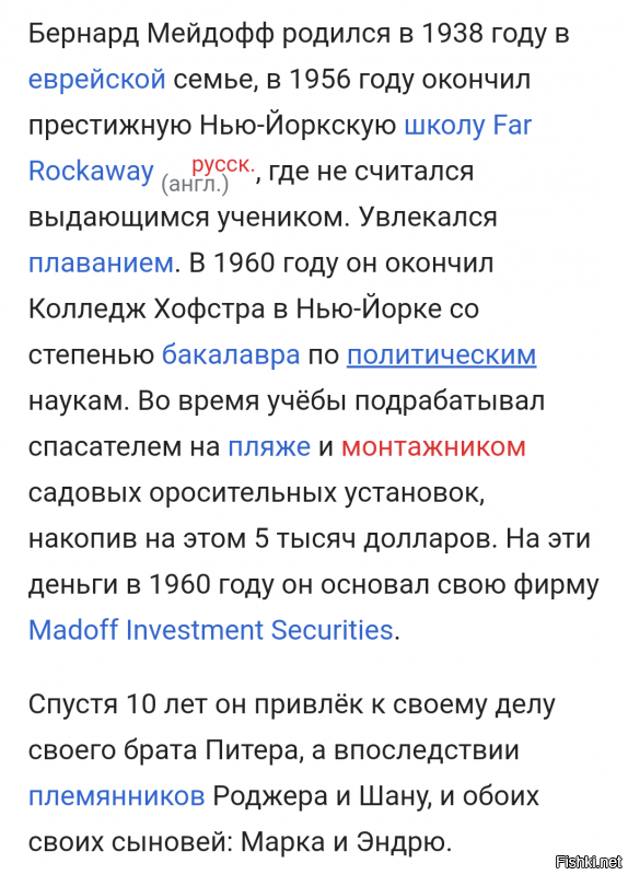 почетные продолжатели подвига Павлика Морозова еврейской национальности