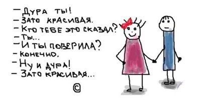 Энджи - красивая дура!