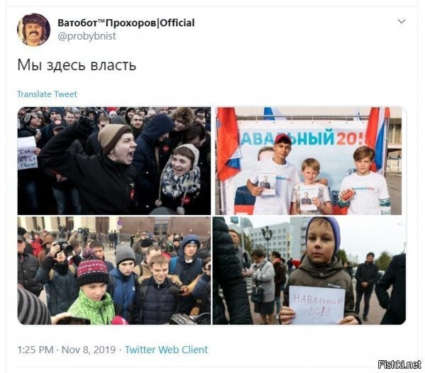 Политические скрины