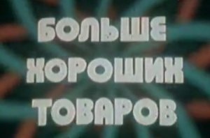 Радиотехника