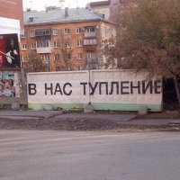 Так кто же утопил Муму ?