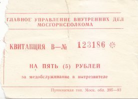 Частная пьяна лавочка