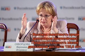 Неее. Я скорее заявлениям нашего министра буду верить...