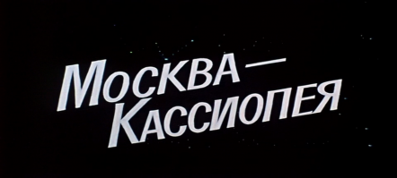Честно сказать фильм ""Большое космическое путешествие"" - убила концовка. Я все-таки до последнего верил , что они в космосе. Могу предложить тоже неплохие фильмы ....