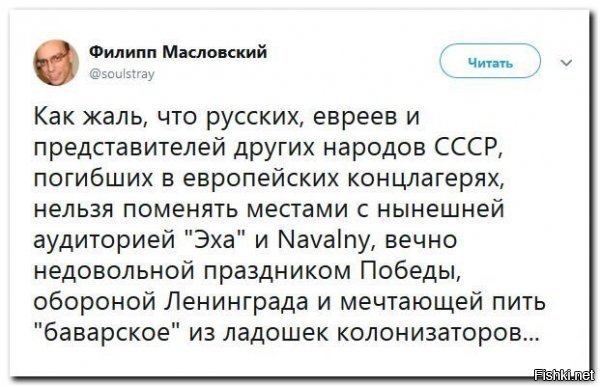 Политические скрины