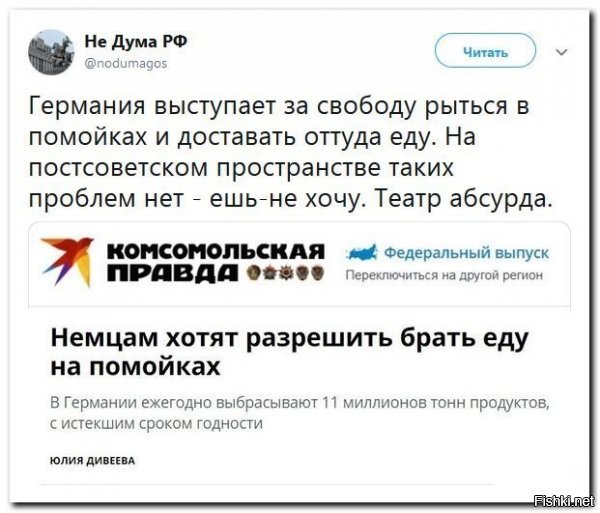 Политические скрины