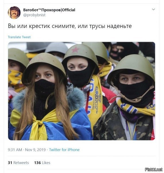 Политические скрины