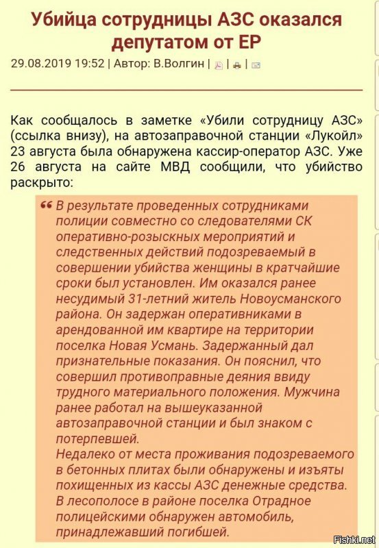 «Наполеон» Соколов из Петербурга: развратник и маньяк?