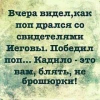 Из корпоративной переписки генерального директора Иеговы