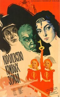 Любимые детские фильмы 70-х