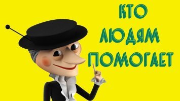 Неблагодарная