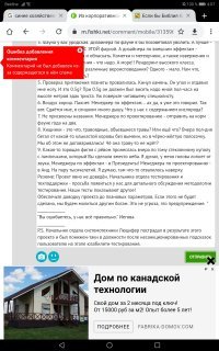 Из корпоративной переписки генерального директора Иеговы