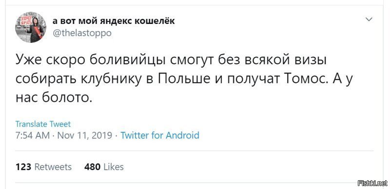 Боливийцам надо заявить,что на них напала Россия,показать с трибуны российские водительские права,--вот тогда заживут.