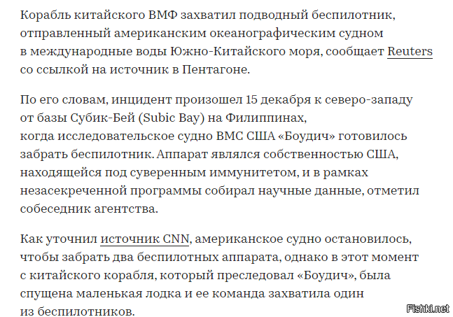 Да , да "конечно неправда" Как и в прошлый раз....