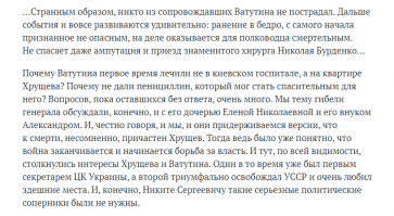 А ничего, что  это  было заложено при Сталине. И Цементные заводы и промышленность. Или у Хрущёва была волшебная палочка?  И это всё волшебным образом появилось из неоткуда? Он просто  собрал сливки и выдал всё за свои заслуги. Реабилитация "миллионов " просто пиар акция не требующая. особых затрат. И свои участия в репрессиях хрущ скромно умолчал. Интриган и разрушитель страны он. И плевал он на жизни людей. История с Ватутиным тому подтверждение...