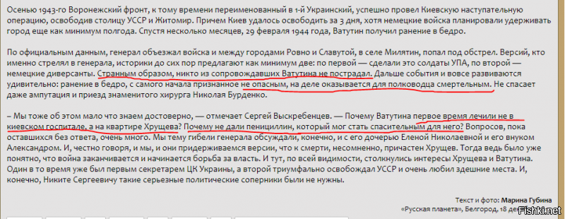 А ничего, что  это  было заложено при Сталине. И Цементные заводы и промышленность. Или у Хрущёва была волшебная палочка?  И это всё волшебным образом появилось из неоткуда? Он просто  собрал сливки и выдал всё за свои заслуги. Реабилитация "миллионов " просто пиар акция не требующая. особых затрат. И свои участия в репрессиях хрущ скромно умолчал. Интриган и разрушитель страны он. И плевал он на жизни людей. История с Ватутиным тому подтверждение...