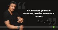 хотелось бы услышать мнение миссис сталлоне по это вопросу