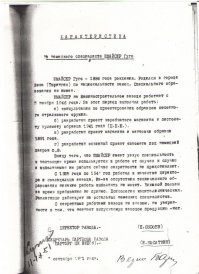 РП Калашникова обр.1943 года выставленный на конкурс.
Кстати, вы обосрались ибо на вышей картинки разные принципы запирания ствола.
характеристика на того же Шмайсера.