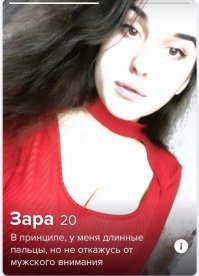 20 убойных анкет из приложений для знакомств, которые вас удивят