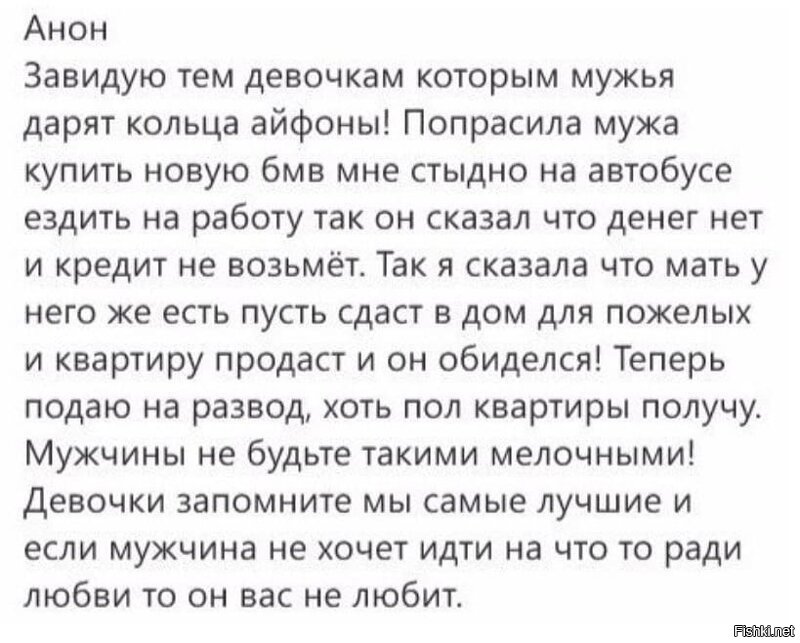 Вот эту по.е.б.о.тину какой-то школьник сочинил из 7б. 
Запомните мужчины, мы гораздо коварнее и такая ванильная сопля как "сдать маму в детдом" чтобы купить машину этой с.у.ч.к.е, транслируется самими мамашами своим сыновьям-недорослям. 
PS. Почему мамаша? Потому что хорошая мама такое в голову сыну не закинет. 
И не одной практичной бабе не придёт мысль сменить недвижку на бмв. И вообще бмв - это мужская игрушка.