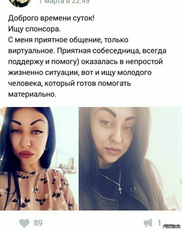 Меня больше вот эта кочерга приколола))) Это ж звиздец полный! И причём только виртуальное общение))))