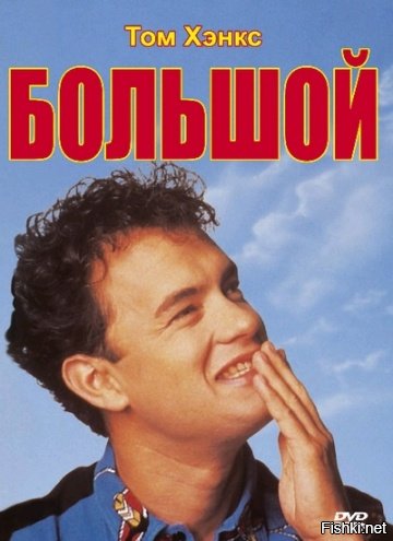 эх, один из запоминающихся походов в кино с классом, тогда фильм был просто супер.