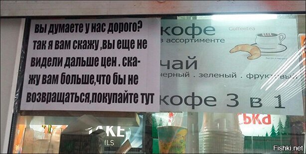 Анекдот напомнило: 
Идет девушка поздно вечером по улице, на встречу идет грузин:
 -Дэвушка ты туда нэ ходы, раздэнут 
Девушка стала идти в другую сторону 
- Дэвушка, туда тоже нэ ходы, раздэнут 
- Так куда же мне идти?
- А зачэм тэбэ куда-то идти? Раздэвайся здэсь...