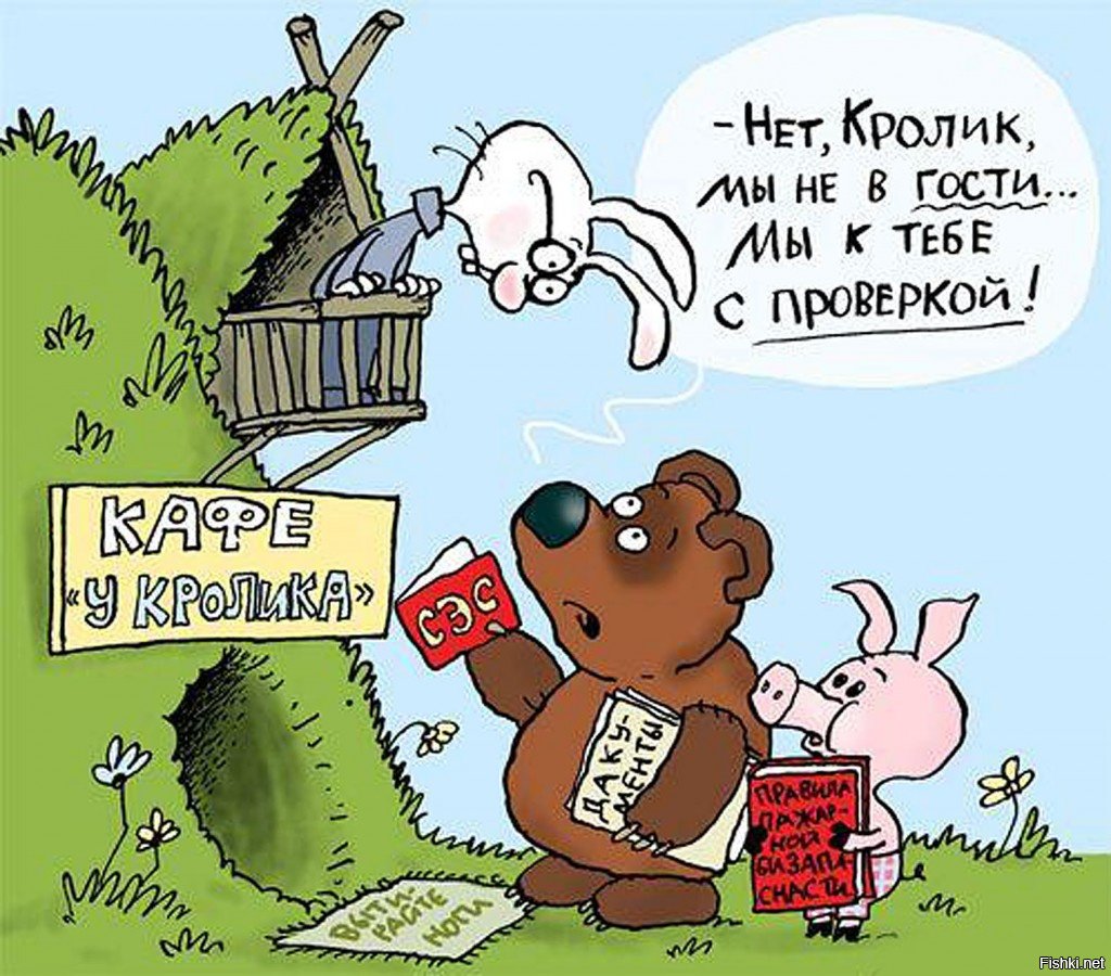 Роспотребнадзор смешные картинки