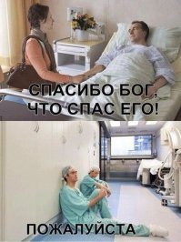 "Господи, укрепи руку мою!"