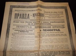 А его целым Всесоюзным Съездом Советов переименовывали. 
Т.е. решением собрания делегатов со всей (!) страны, уполномоченных местными избирателями на принятие законодательных решений.

От так-то.

"Умершего Ленина еще не внесли в мавзолей, а Питер и Москва наперегонки бросились подавать заявку на переименование города в честь вождя и учителя пролетариата. Говорят, что Петроград опередил Москву на день, и 26 января II Всесоюзный съезд Советов постановил переименовать Петроград в Ленинград. "