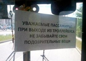 Люди из троллейбусов: смешные и странные персонажи из общественного транспорта