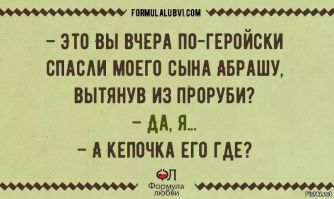 Стоит ли спасать